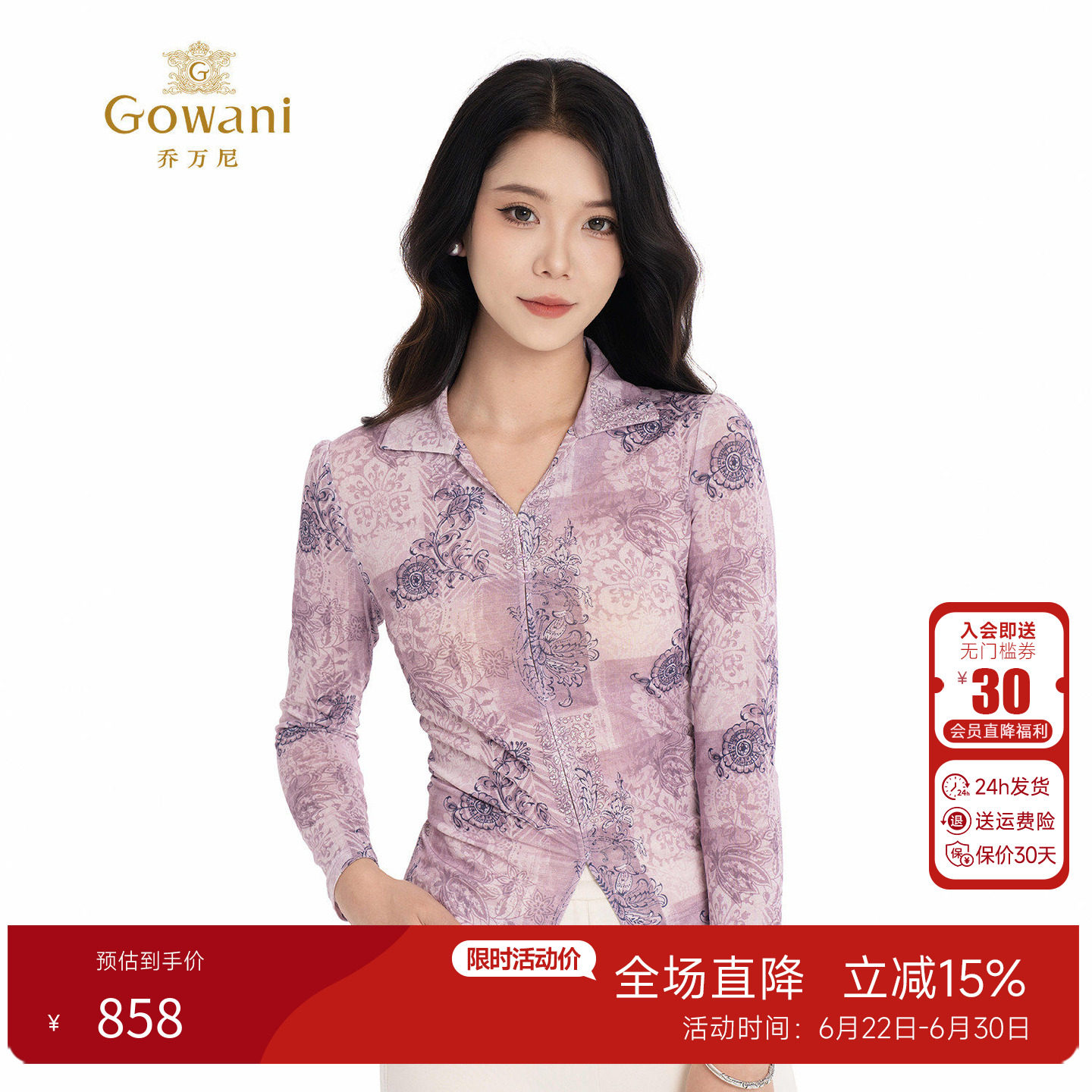 乔万尼秋季新款衬衫女长袖