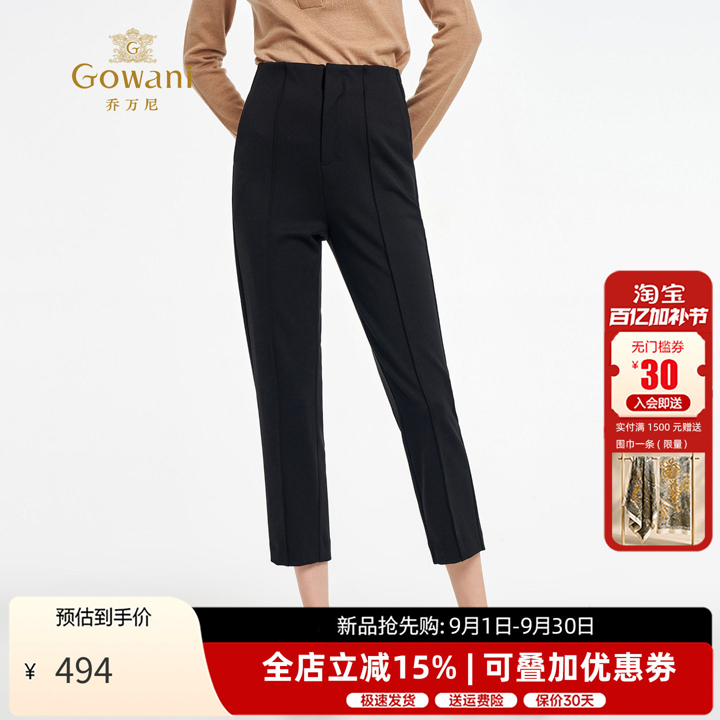 乔万尼简约高腰黑色哈伦裤女2026春季显瘦直筒休闲裤高级感铅笔裤