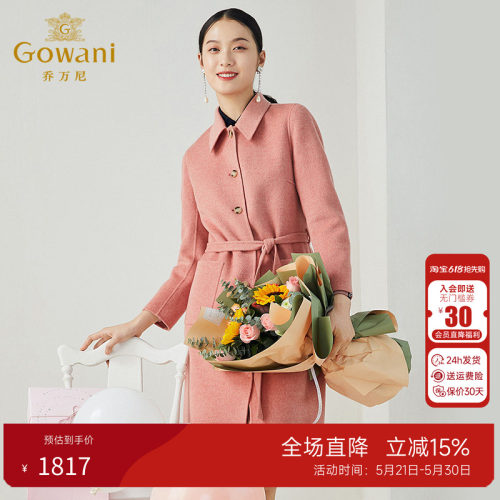 乔万尼新品商场同款收腰羊毛大衣