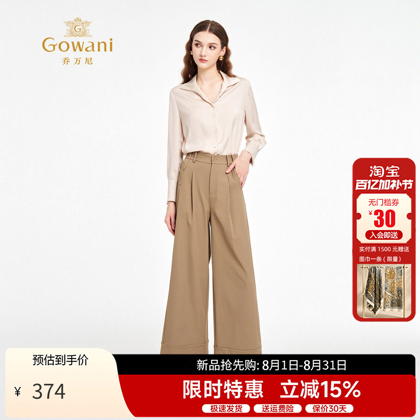 乔万尼老钱风阔腿裤女裤子2026年春季卡其色轻熟简约通勤垂感长裤