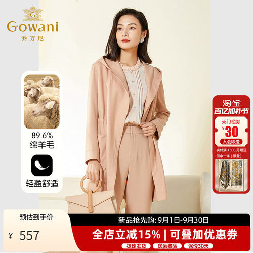 羊毛呢外套乔万尼设计感连帽