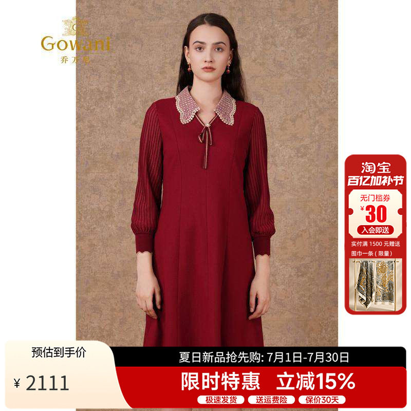 乔万尼连衣裙女2026年春季红色V领蕾丝拼接修身气质中长款学院风