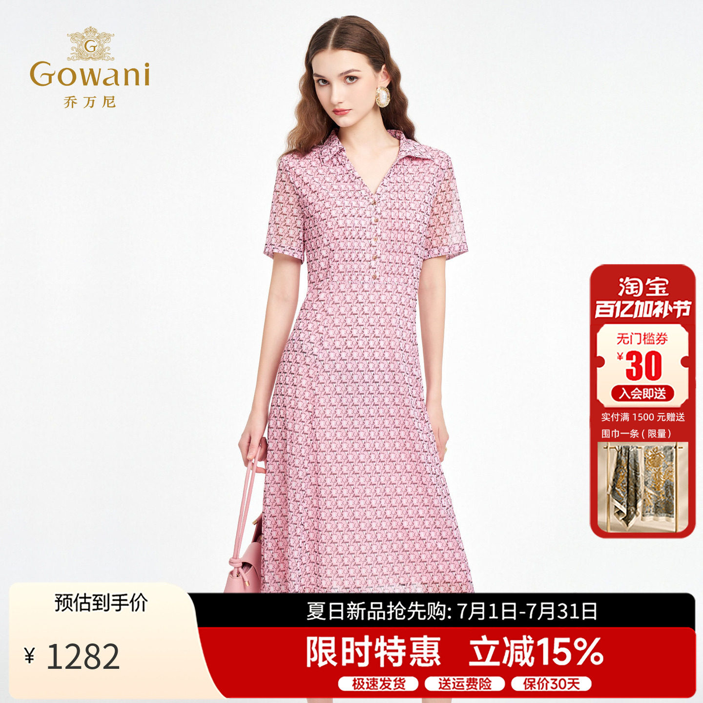 乔万尼法式V领收腰显瘦连衣裙