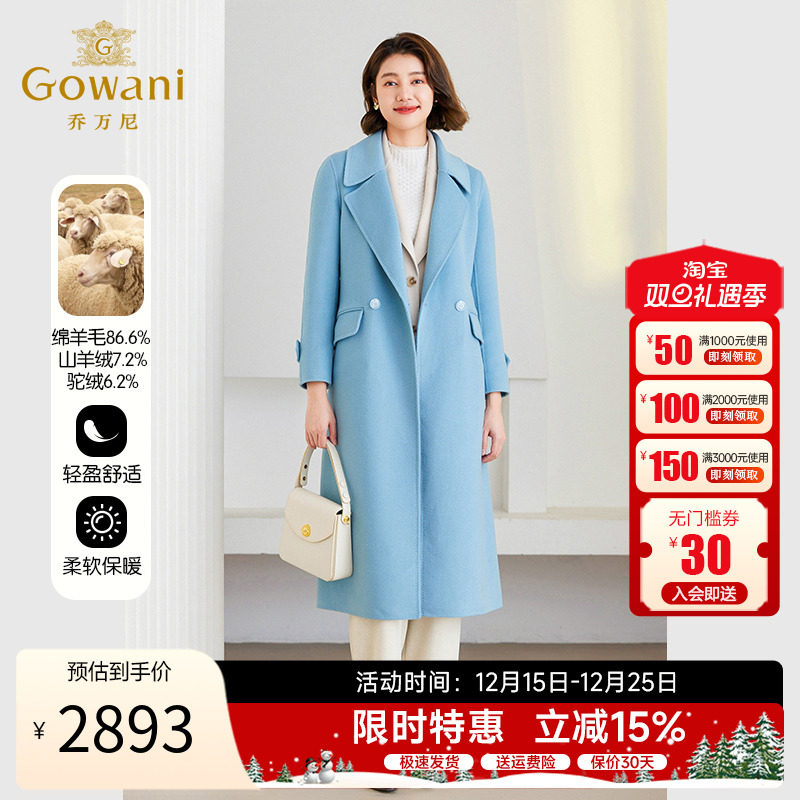 毛呢外套羊绒大衣乔万尼羊毛