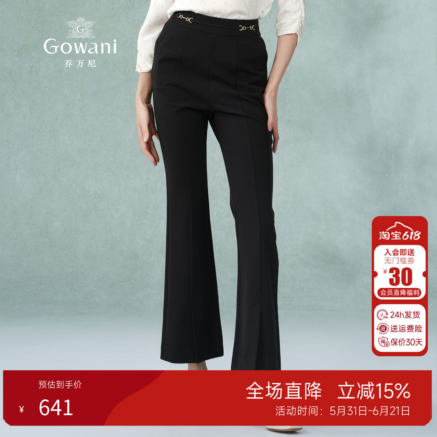 乔万尼夏季薄款小个子