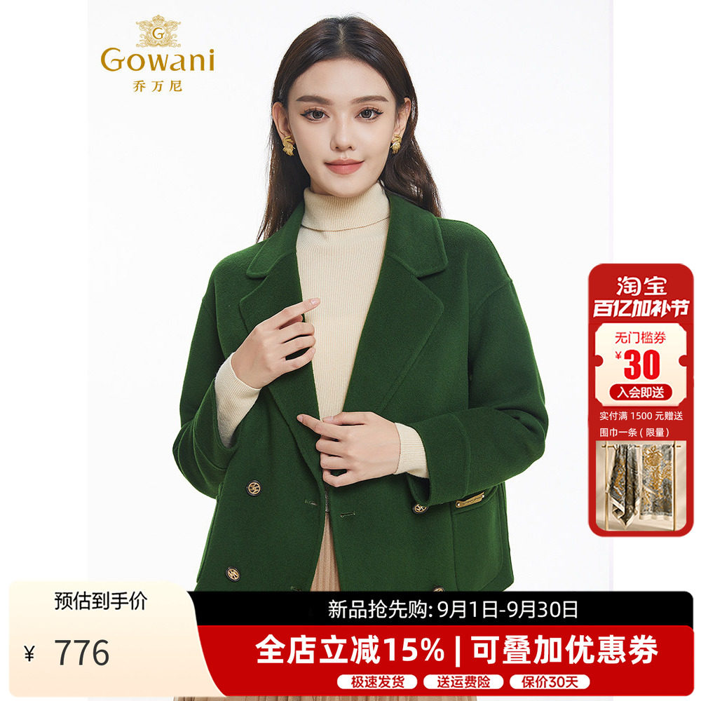 乔万尼绵羊毛短款毛呢外套