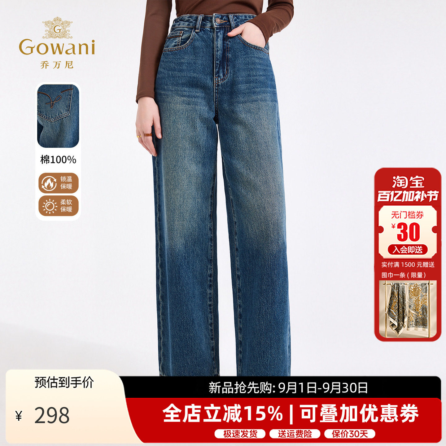 乔万尼复古直筒牛仔裤女