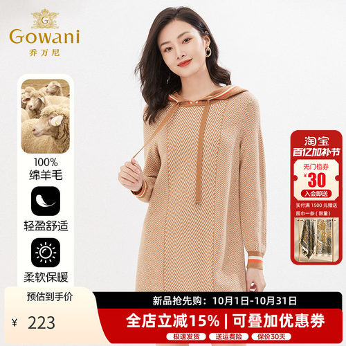 乔万尼秋冬针织休闲连帽绵羊毛