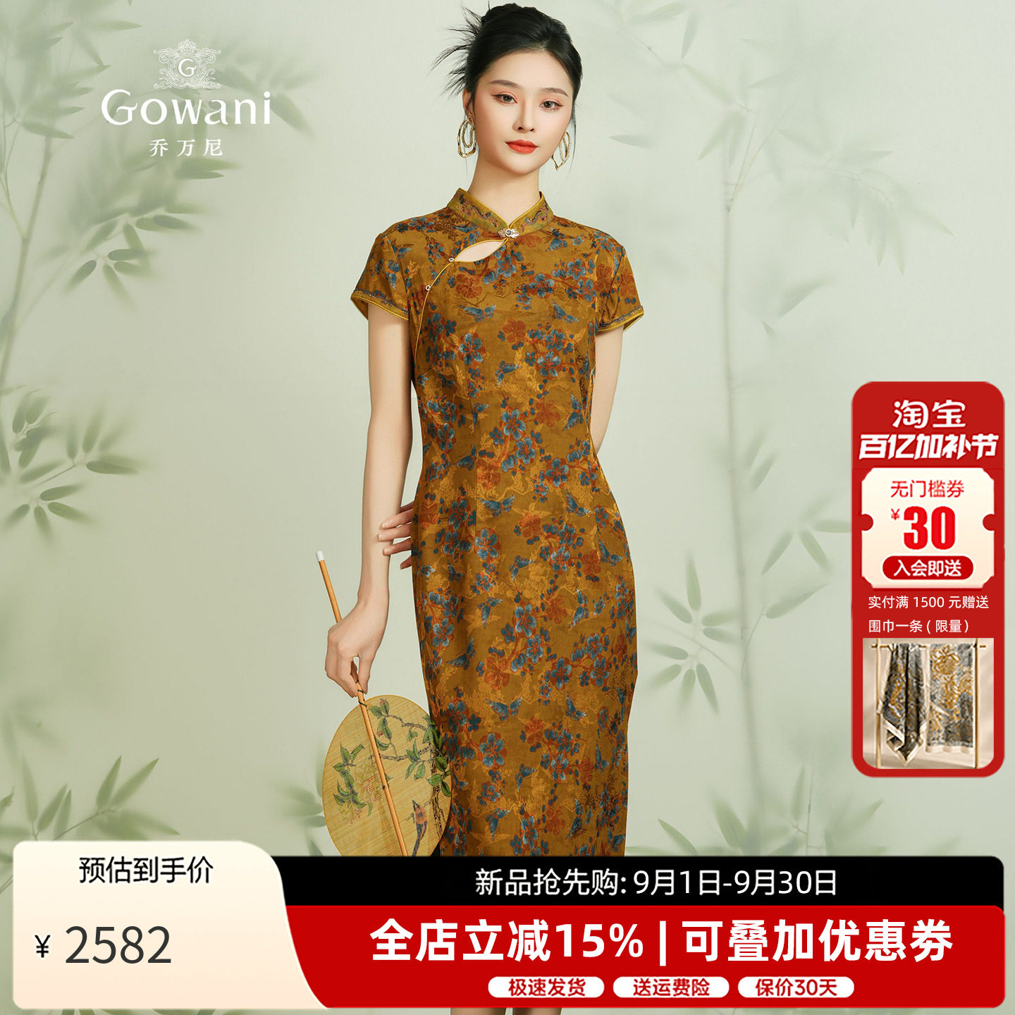 乔万尼夏季真丝连衣裙图片