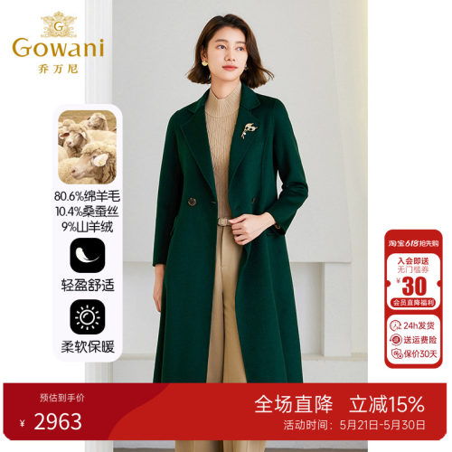 乔万尼绵羊毛中长款毛呢外套