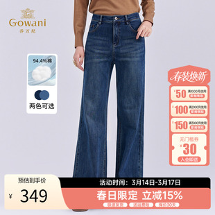 2色可选 | 乔万尼2025秋冬新款复古牛仔裤高腰显瘦喇叭裤EZ3F172