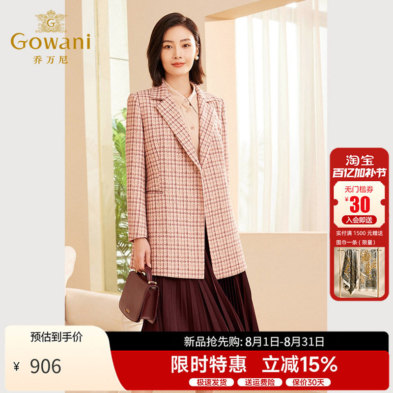 中长款条纹格小香风西装外套