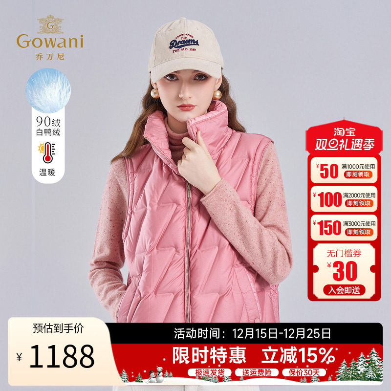 乔万尼秋冬新品粉色羽绒马甲