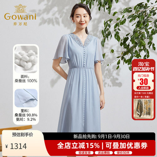 乔万尼桑蚕丝连衣裙夏季