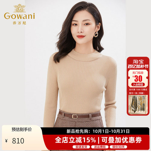 新款打底羊毛衫圆领亲肤修身