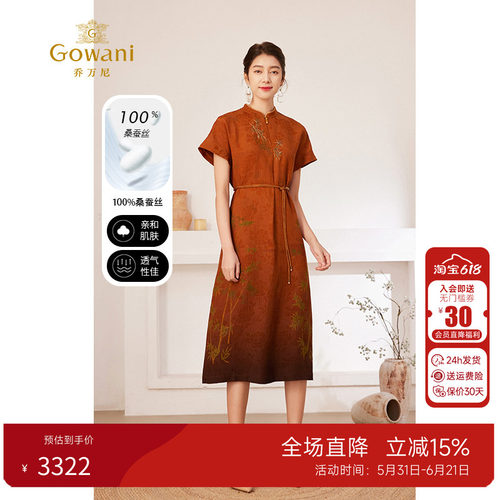 乔万尼香云纱100%真丝连衣裙