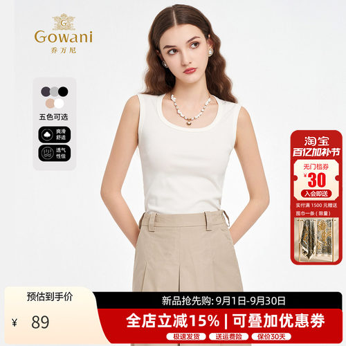 乔万尼背心吊带2026夏季新款无袖打底衫内搭外穿百搭显瘦EZ2H140