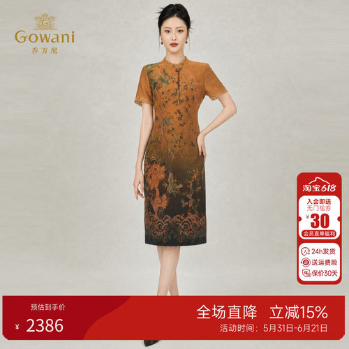 乔万尼100%桑蚕丝旗袍连衣裙