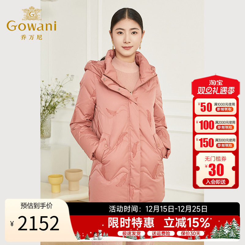 乔万尼连帽羽绒服白鹅绒