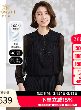 100%桑蚕丝 | 乔万尼衬衫2025夏季新品真丝上衣黑色长袖EM2C768