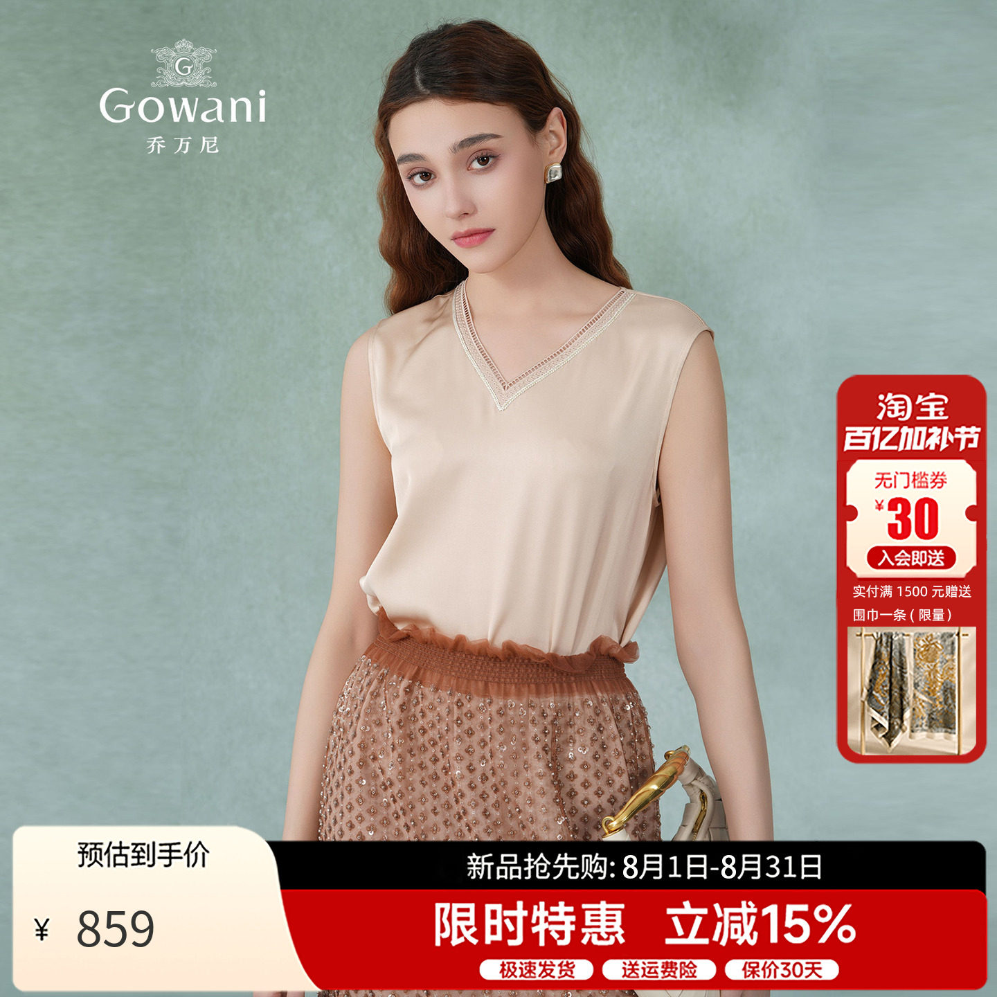 乔万尼新款夏季背心吊带