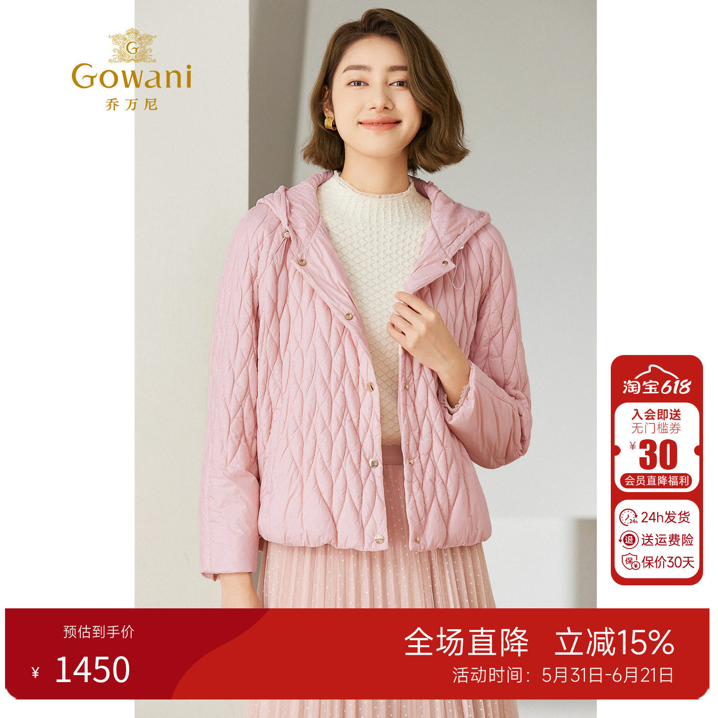 乔万尼短款棉服2025秋冬新品连帽轻薄款粉色温柔风外套EM4T612