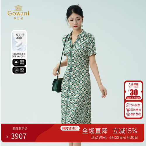 乔万尼桑蚕丝连衣裙女夏季新款