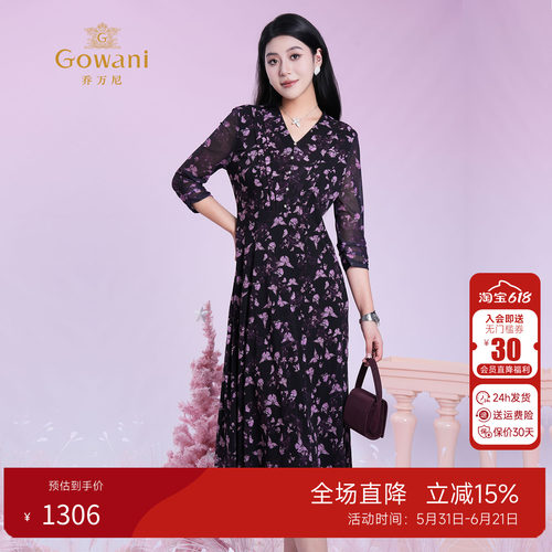 乔万尼桑蚕丝连衣裙夏季新款女