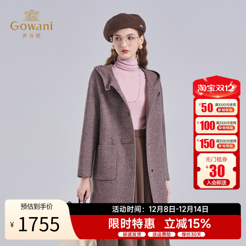 乔万尼小个子连帽羊毛大衣