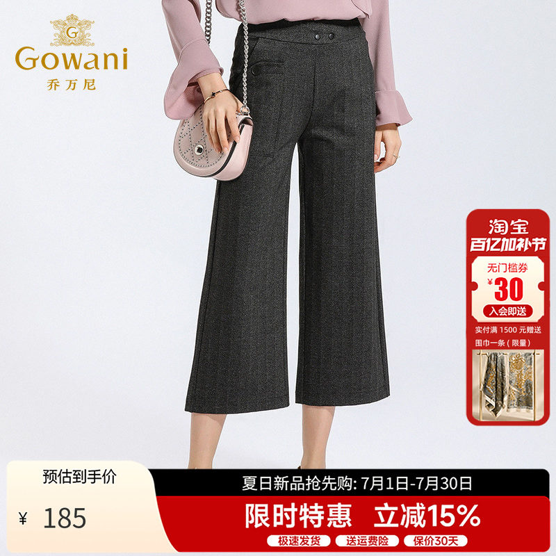 乔万尼阔腿裤女春春新款港味复古直筒高腰九分休闲宽松裤子