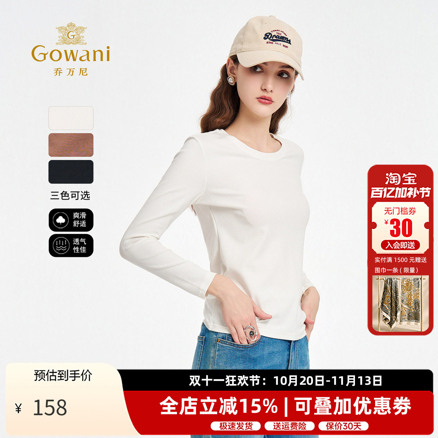 乔万尼莫代尔打底衫女内搭长袖