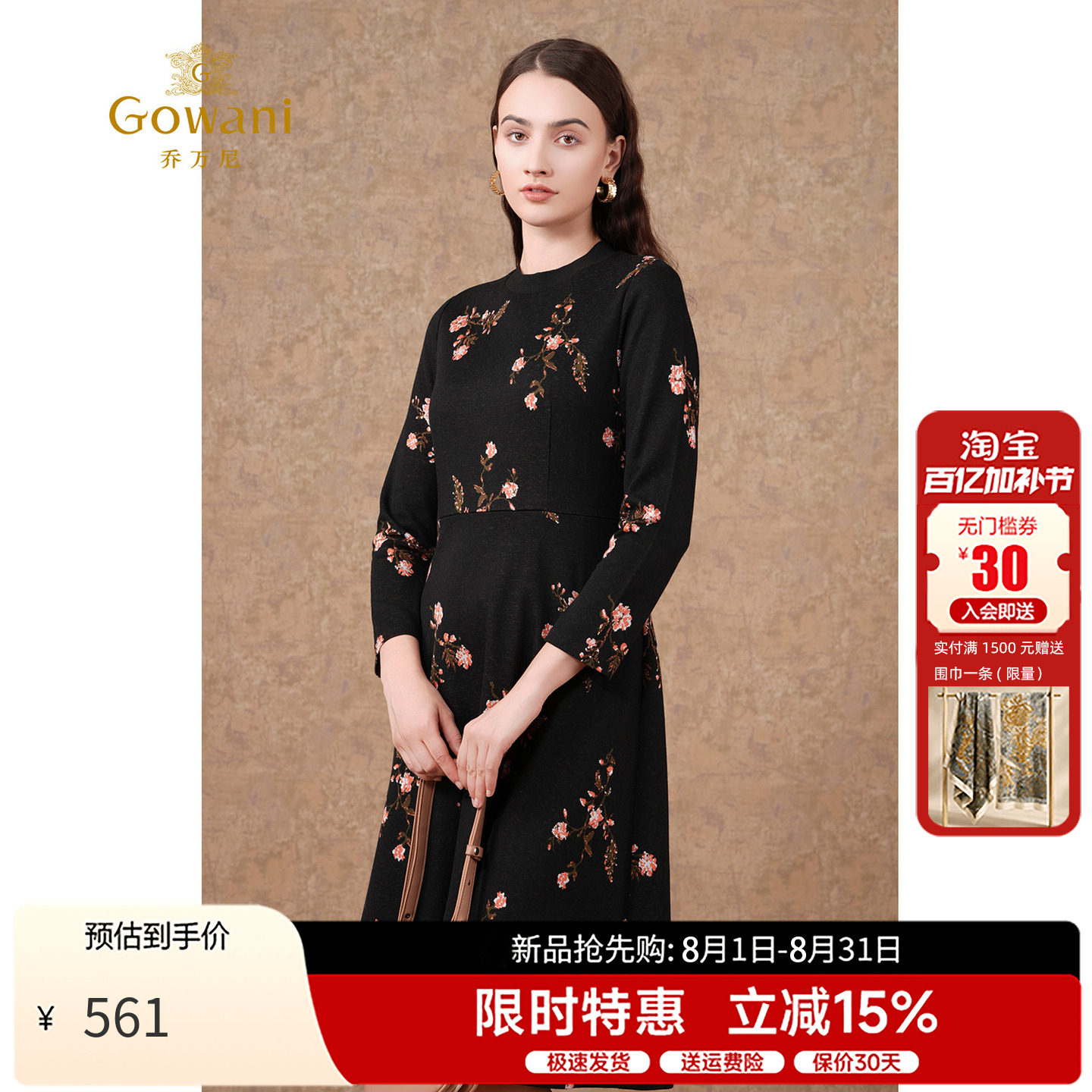 乔万尼羊毛新款针织连衣裙