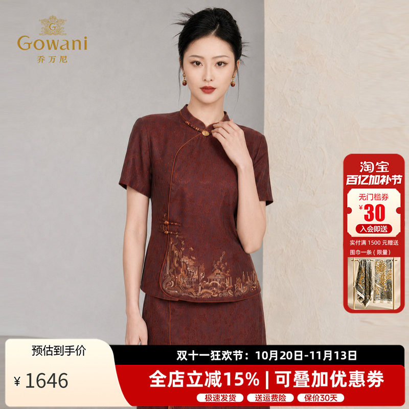 乔万尼新中式100%桑蚕丝上衣