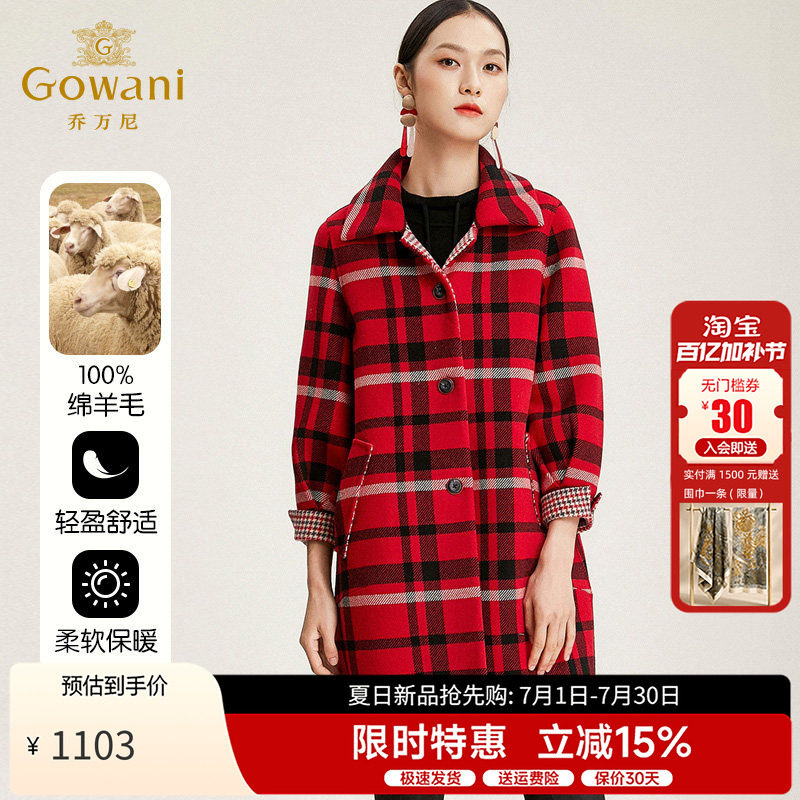 乔万尼毛呢外套女新款冬季羊毛大衣红色格子呢子大衣中长款