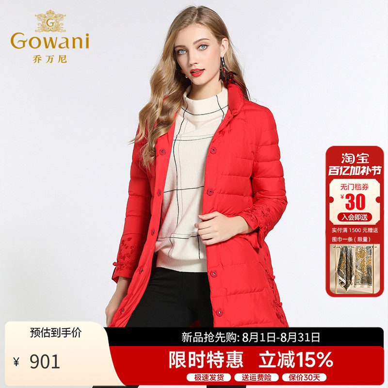 乔万尼羽绒服红色修身中式复古