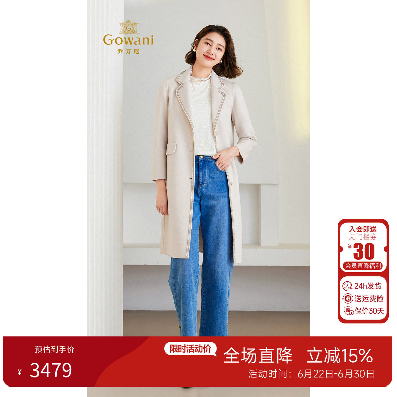 乔万尼绵羊毛中长款毛呢外套