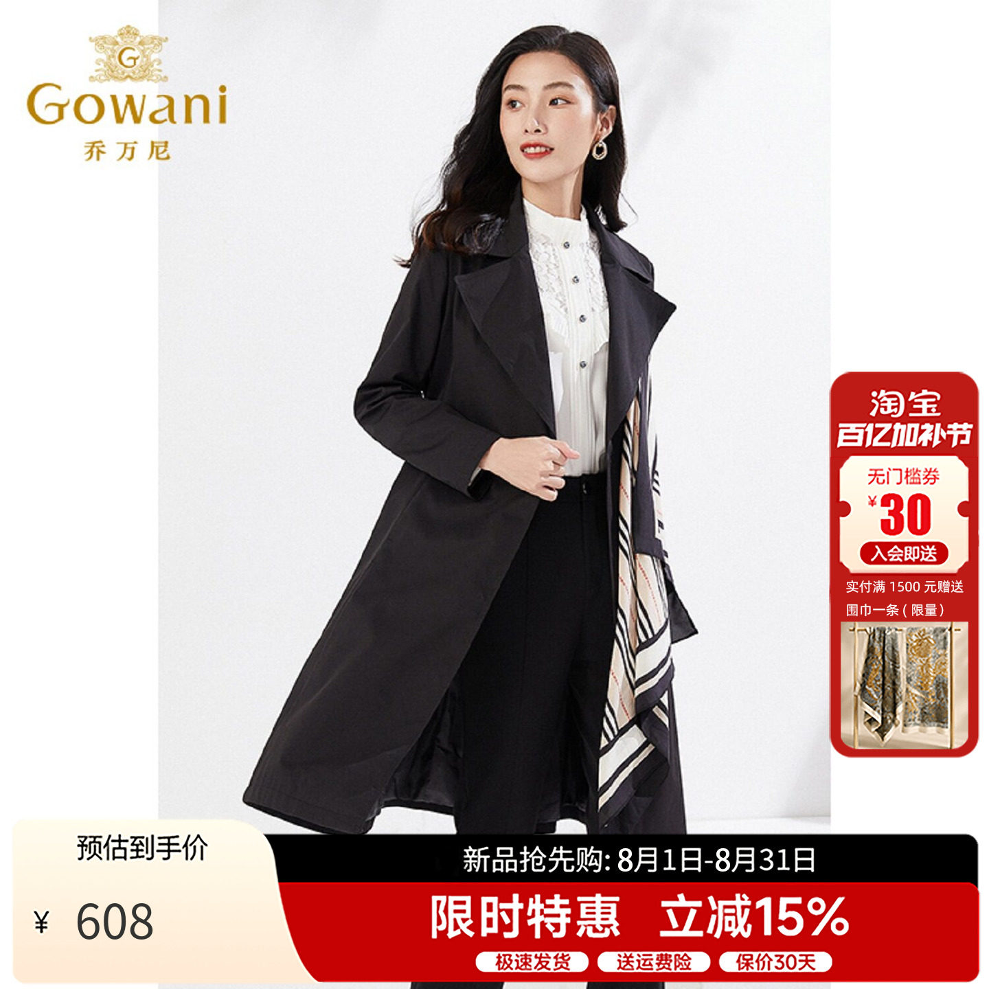 乔万尼风衣中长款2026春通勤简约高级感西装领外套EI3A176