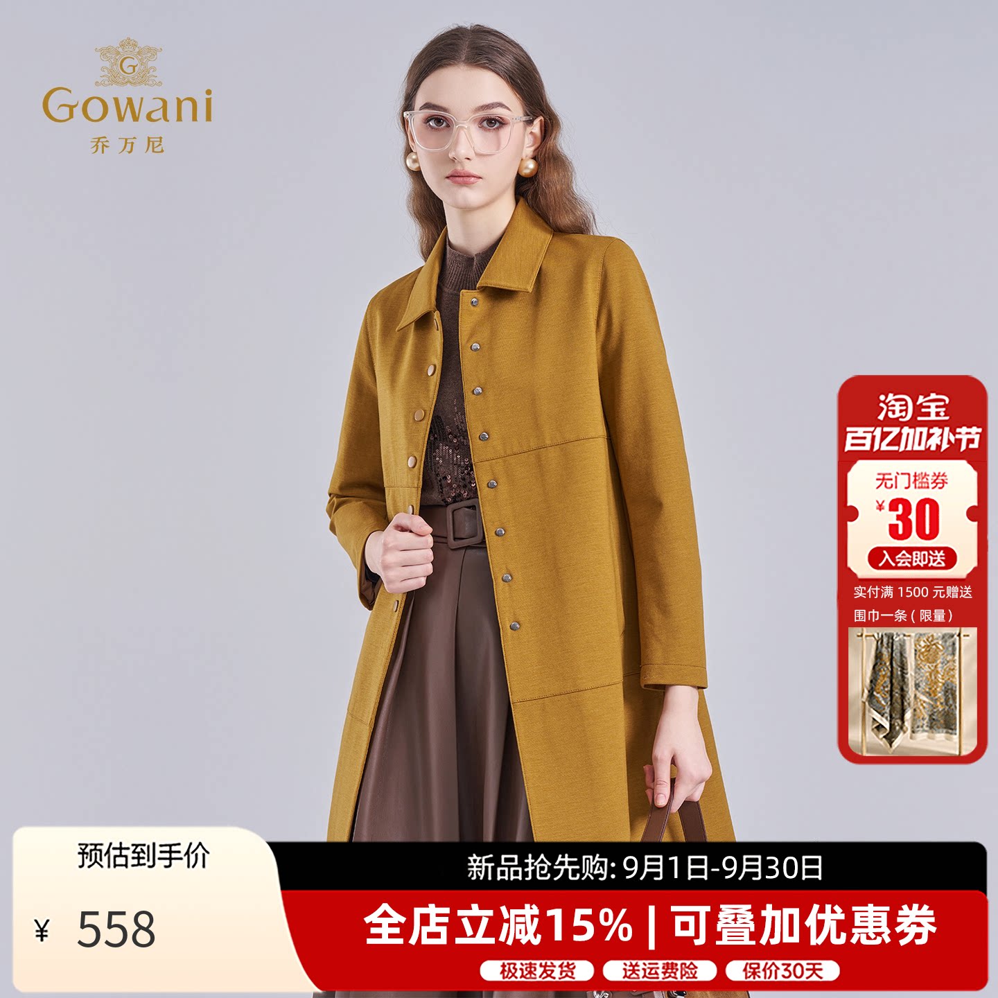 乔万尼羊毛大衣保暖舒适外套