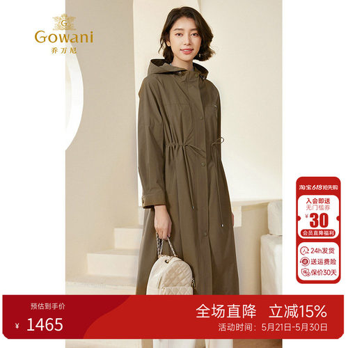 乔万尼抽绳风衣连帽外套