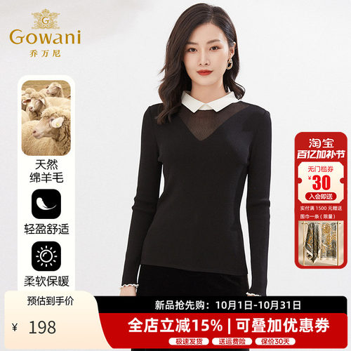 乔万尼拼色简约针织衫