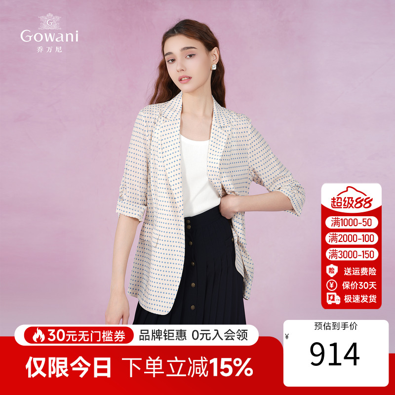 乔万尼真丝西装外套女薄款夏季新品商场同款气质EF2B315006
