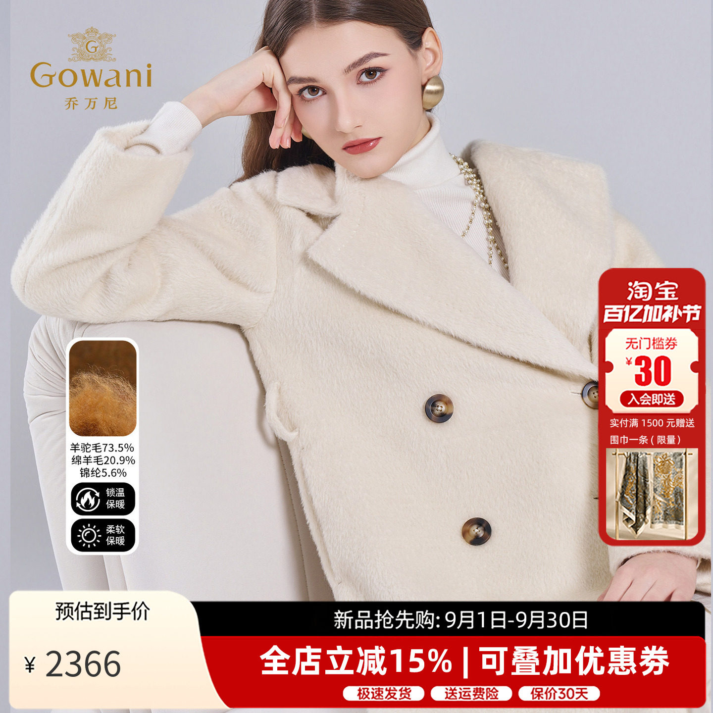 乔万尼羊驼毛大衣冬2025白色收腰高级感简约轻奢毛呢外套EF4A128