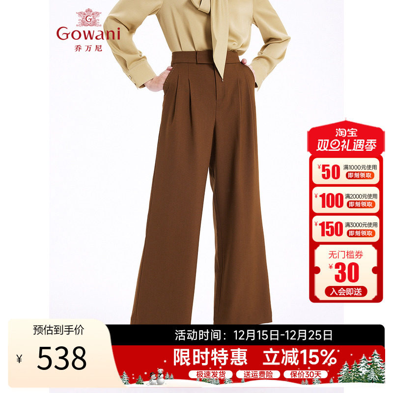 乔万尼阔腿裤秋新款精致感