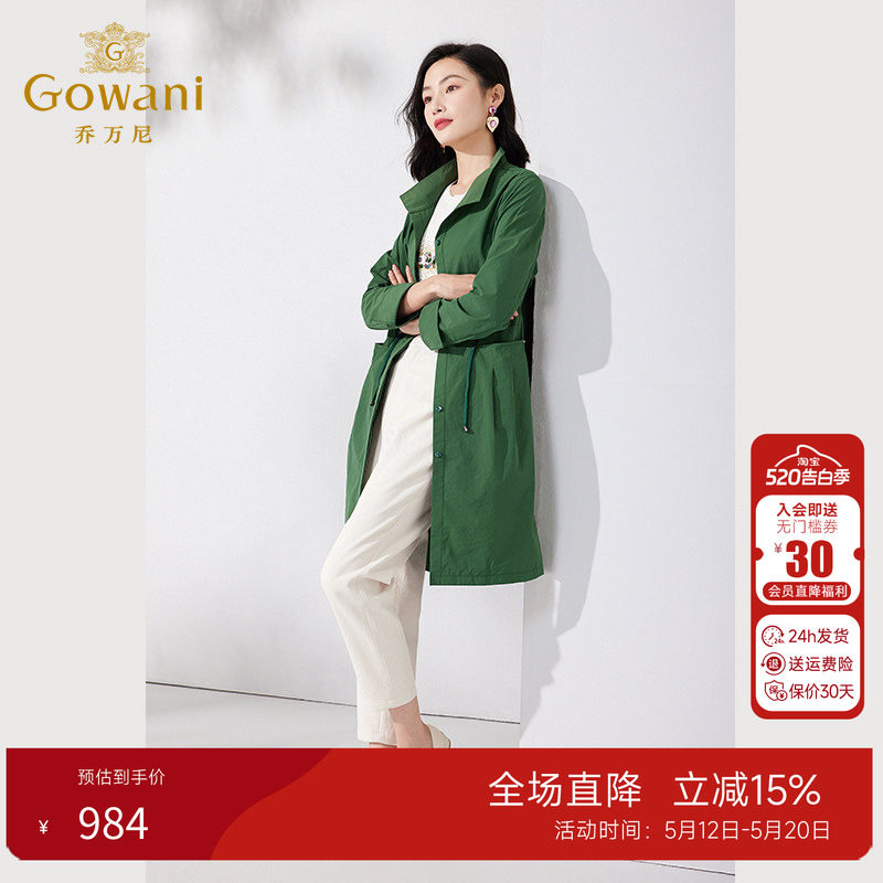 乔万尼风衣女款新款夏季女士外套宽松收腰薄款ET1A512
