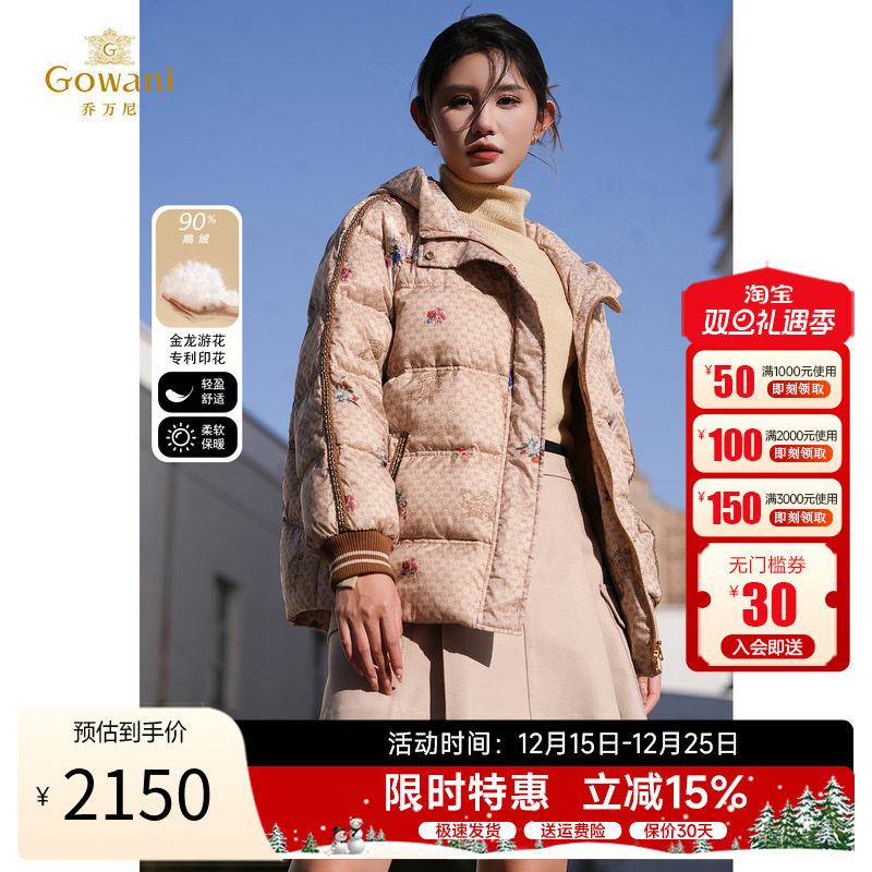 乔万尼白鹅绒短款连帽羽绒服