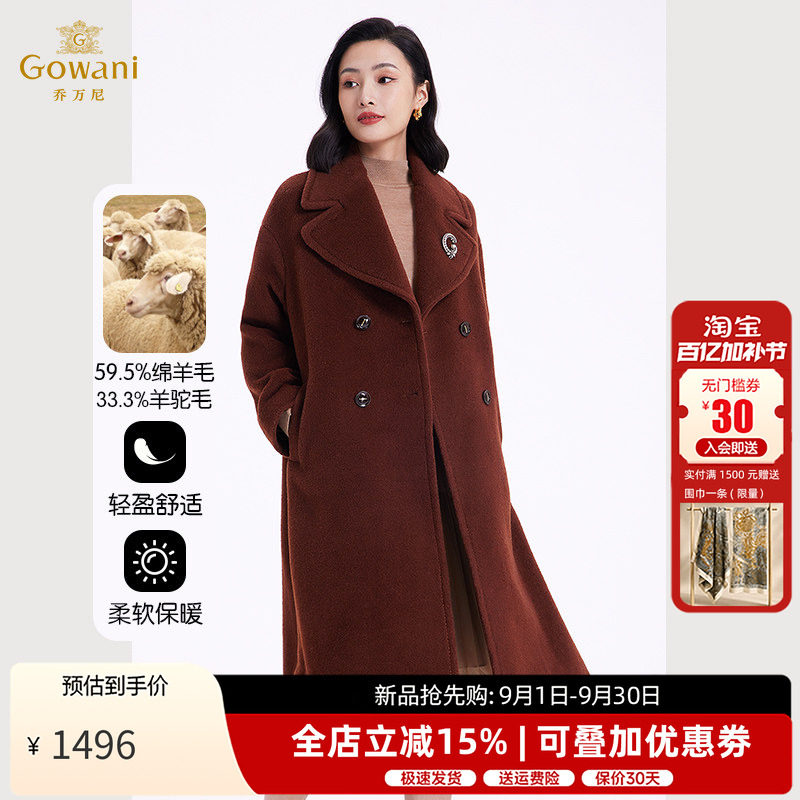 乔万尼羊驼毛外套冬季加厚