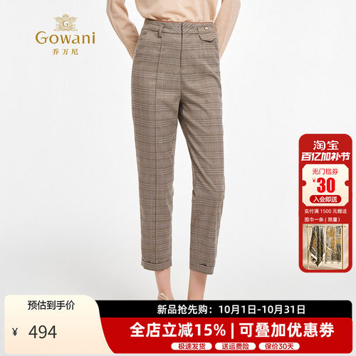 乔万尼秋季新款直筒长裤