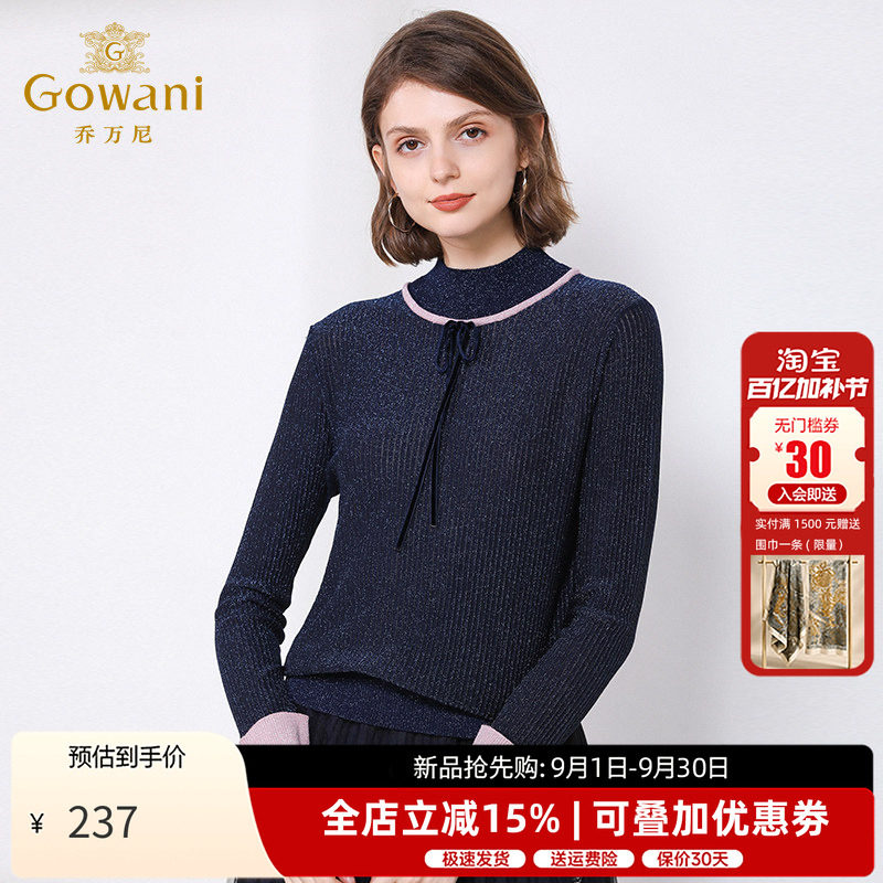 乔万尼新款女修身长袖上衣针织衫