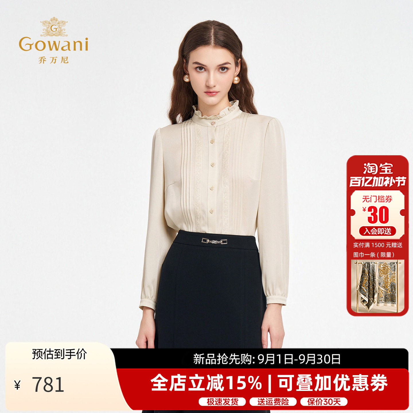 乔万尼秋季新款宽松长袖衬衫