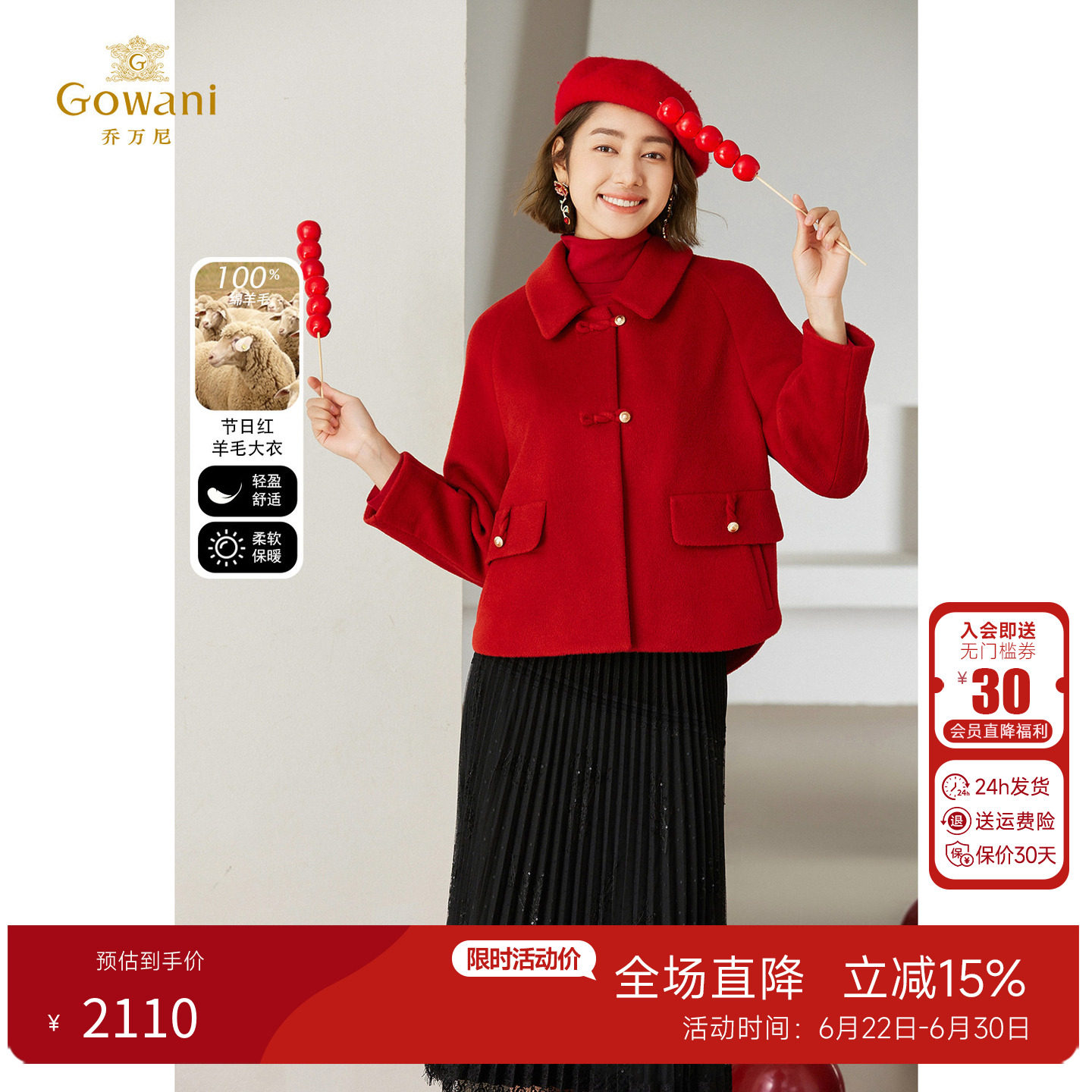 100%绵羊毛 | 乔万尼红色大衣2025新款冬季短款外套EM4B578